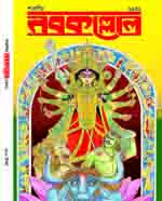 Nabakollol Sarodiya 2024 (Bengali 1431)